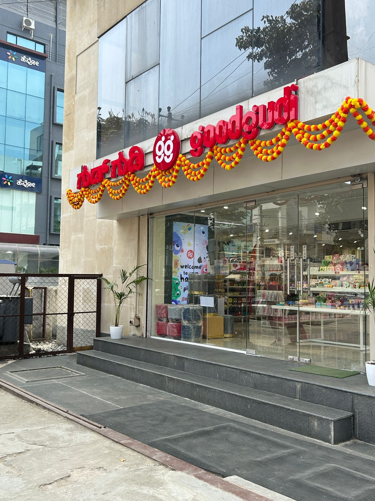 Gudgudi storefront